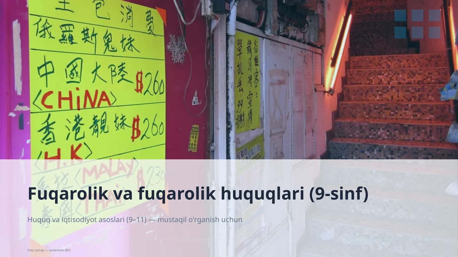 Huquq va iqtisodiyot asoslari (9–11)
