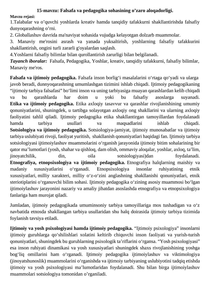 Falsafa va pedagogika sohasining o’zaro aloqadorligi
