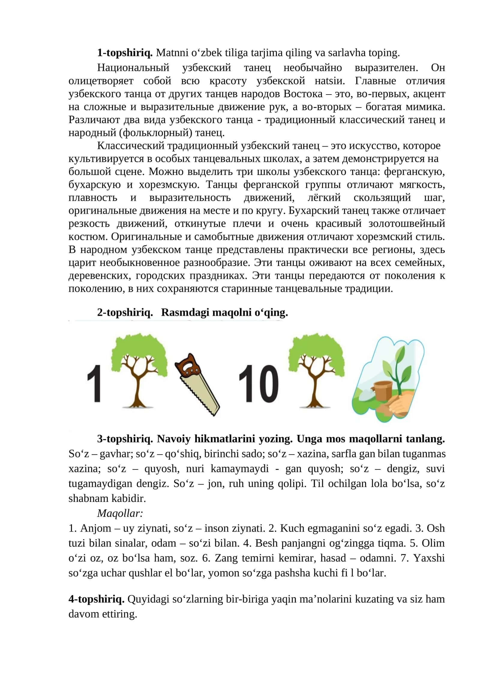 Ўзбек миллий рақси