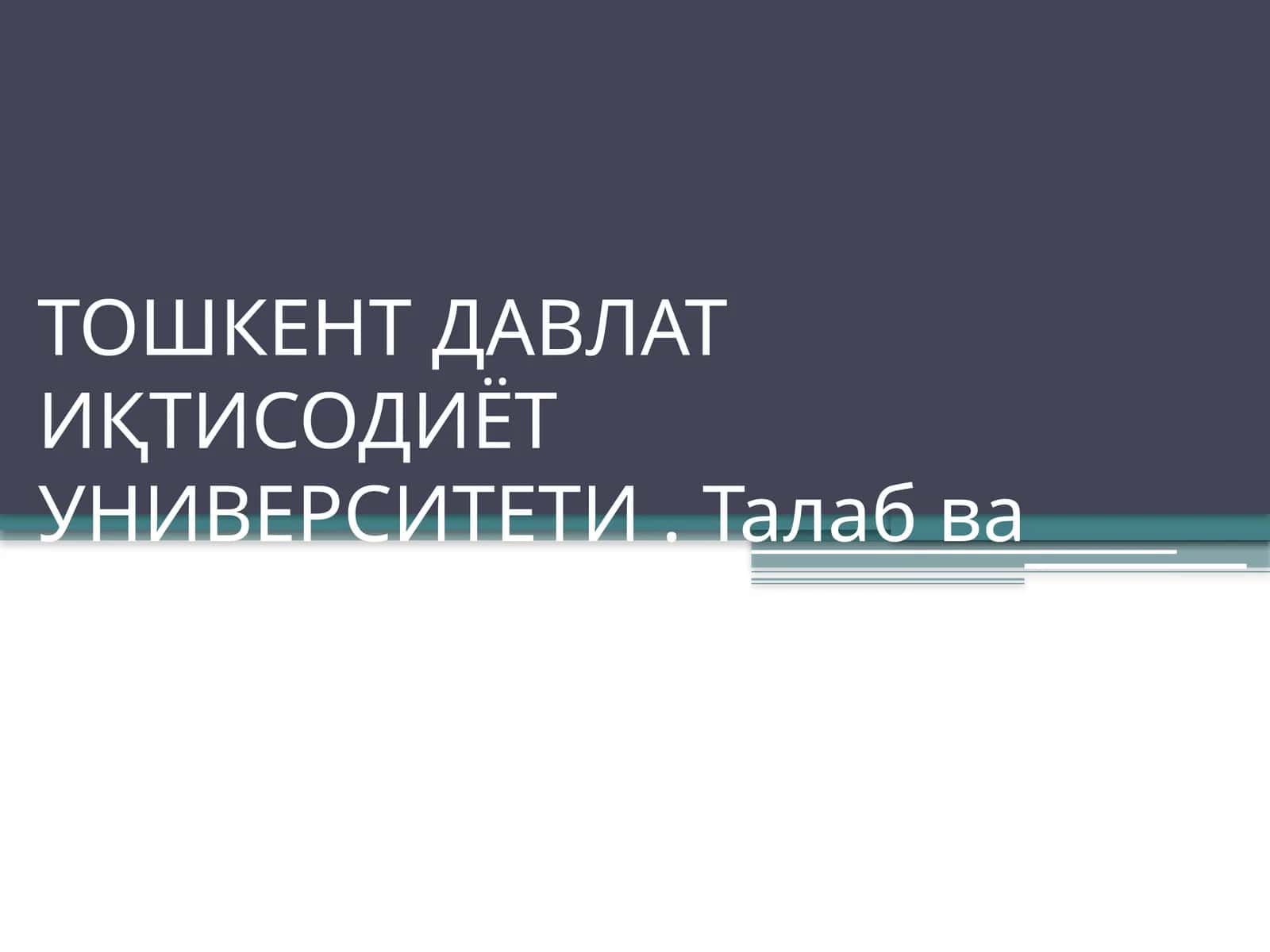 Талаб ва таклиф назарияси