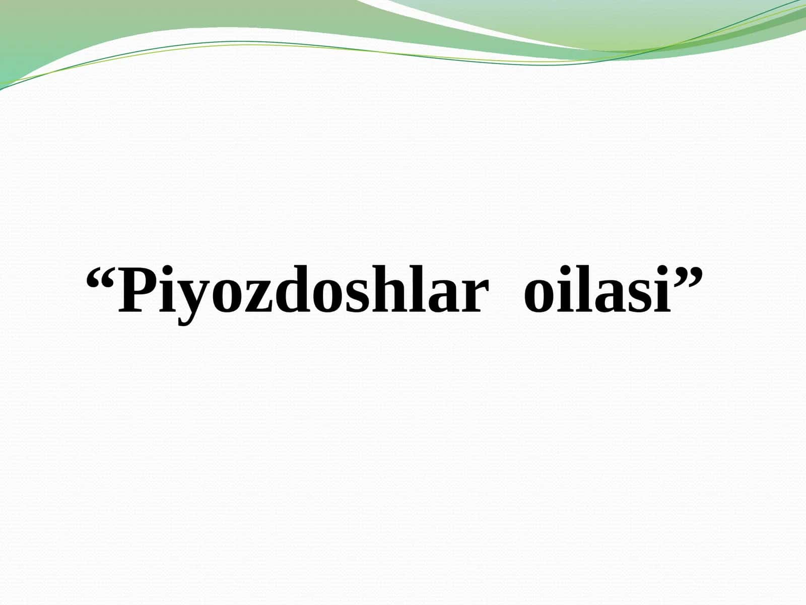 Piyozdoshlar oilasi