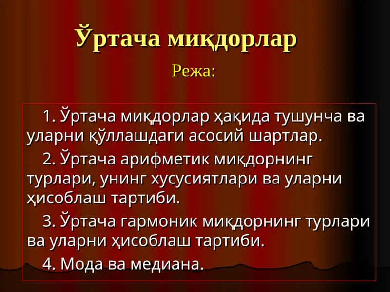 Ўртача миқдорлар