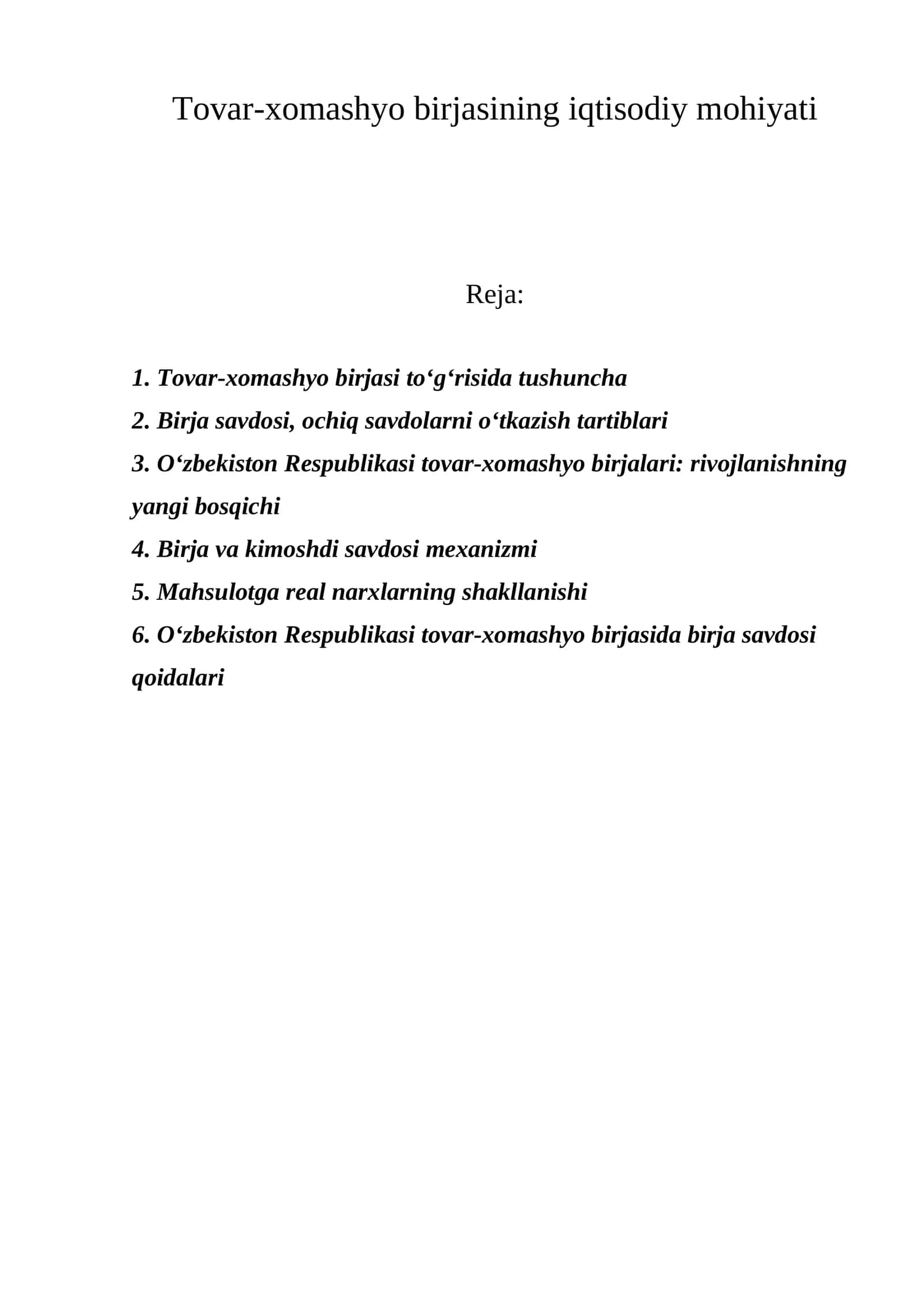 Tovar-xomashyo birjasining iqtisodiy mohiyati