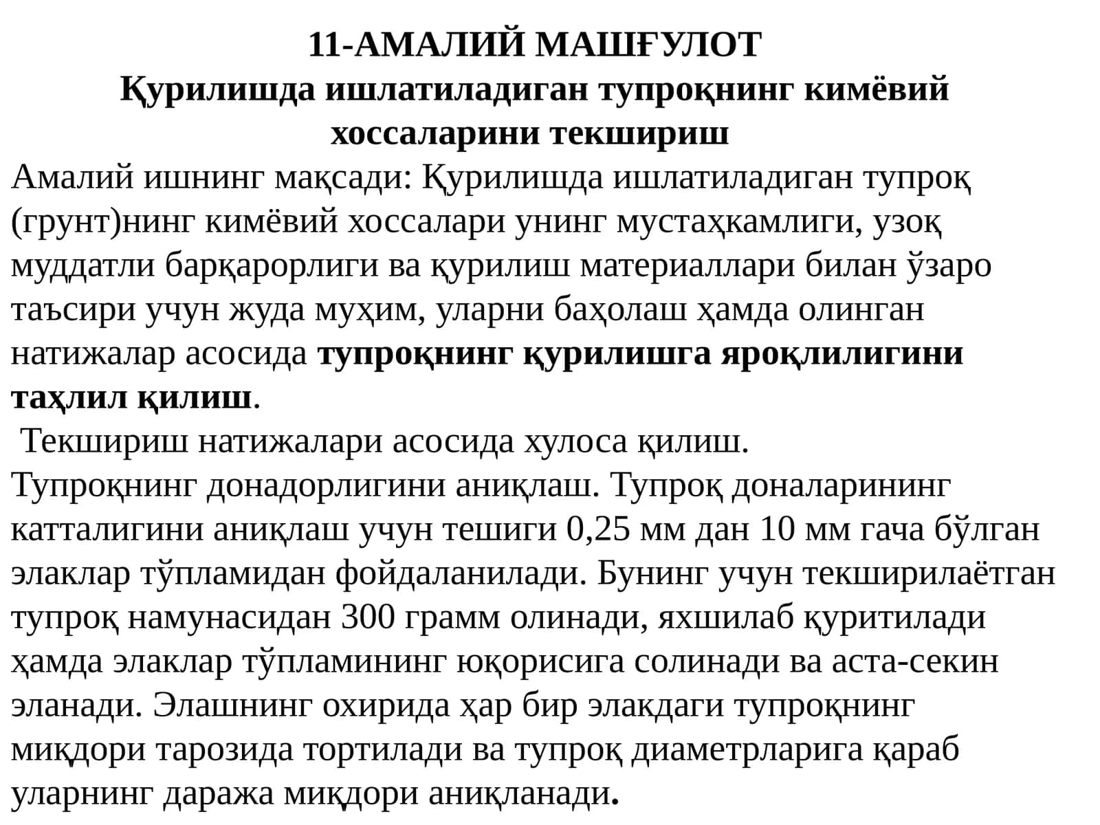 Қурилишда ишлатиладиган тупроқнинг кимёвий хоссаларини текшириш