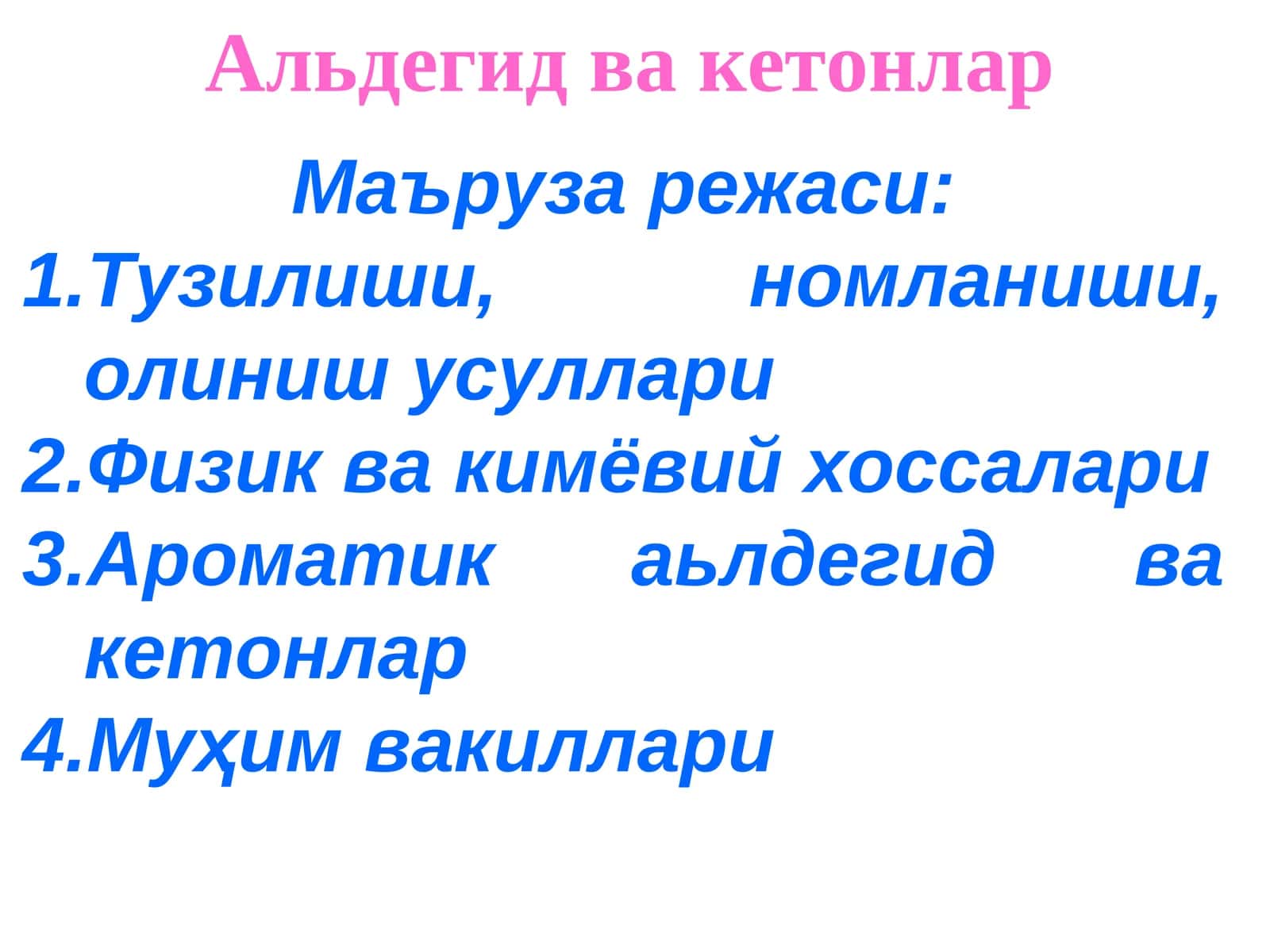 Альдегид ва кетонлар
