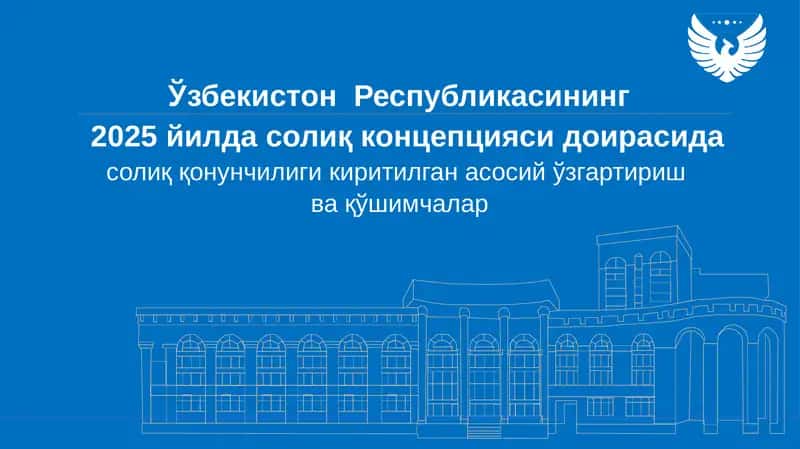 Солиқ қонунчилиги киритилган асосий ўзгартиришва қўшимчалар