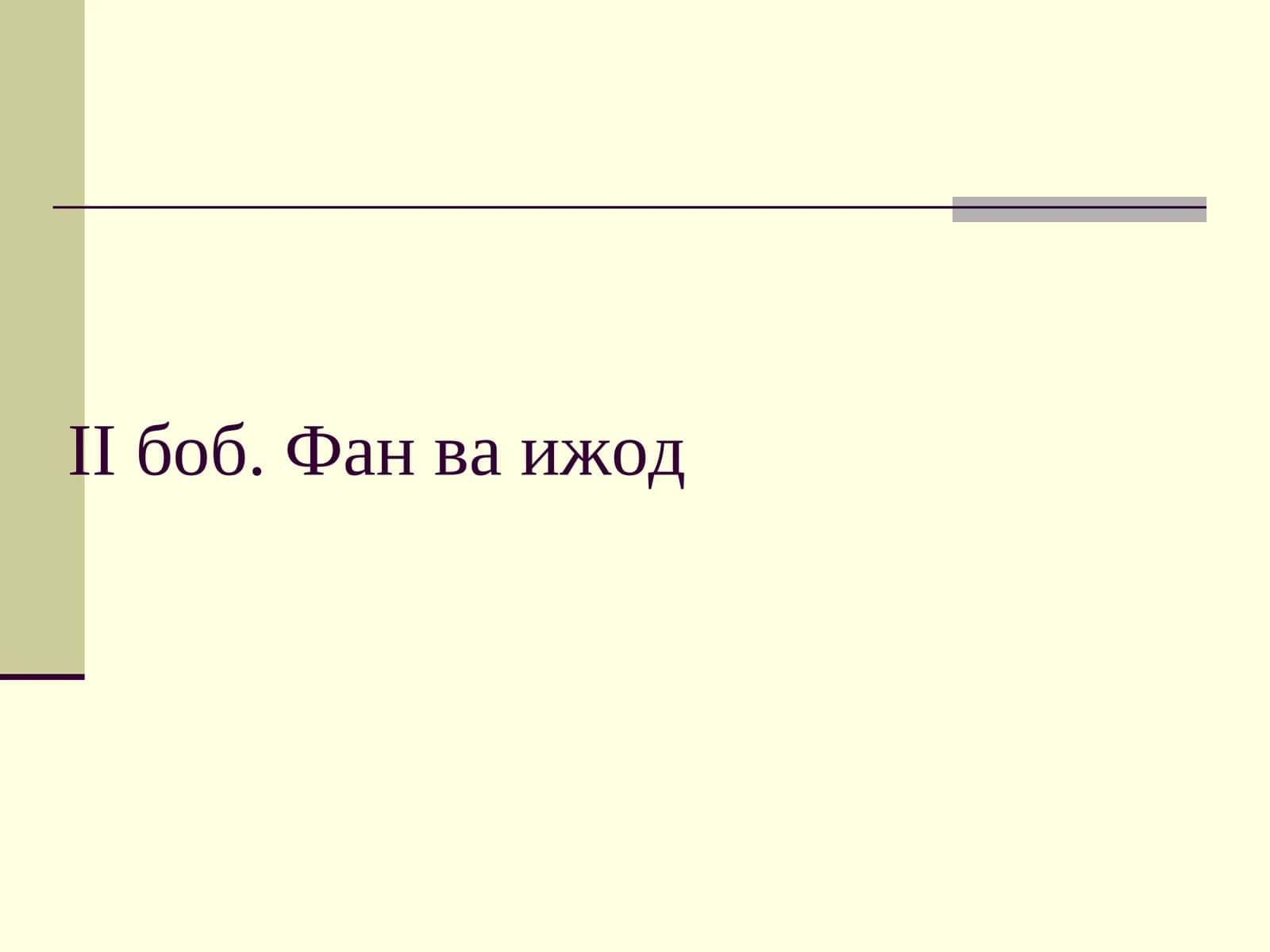 Ижод тушунчаси