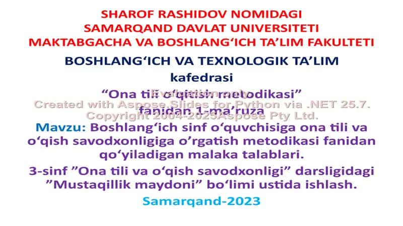 Boshlang‘ich sinf o‘quvchisiga ona tili va o‘qish savodxonligiga o’rgatish metodikasi fanidan qo‘yiladigan malaka talablari