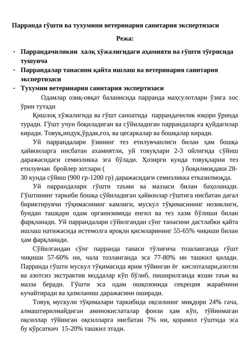 Парранда гўшти ва тухумини ветеринария санитария экспертизаси