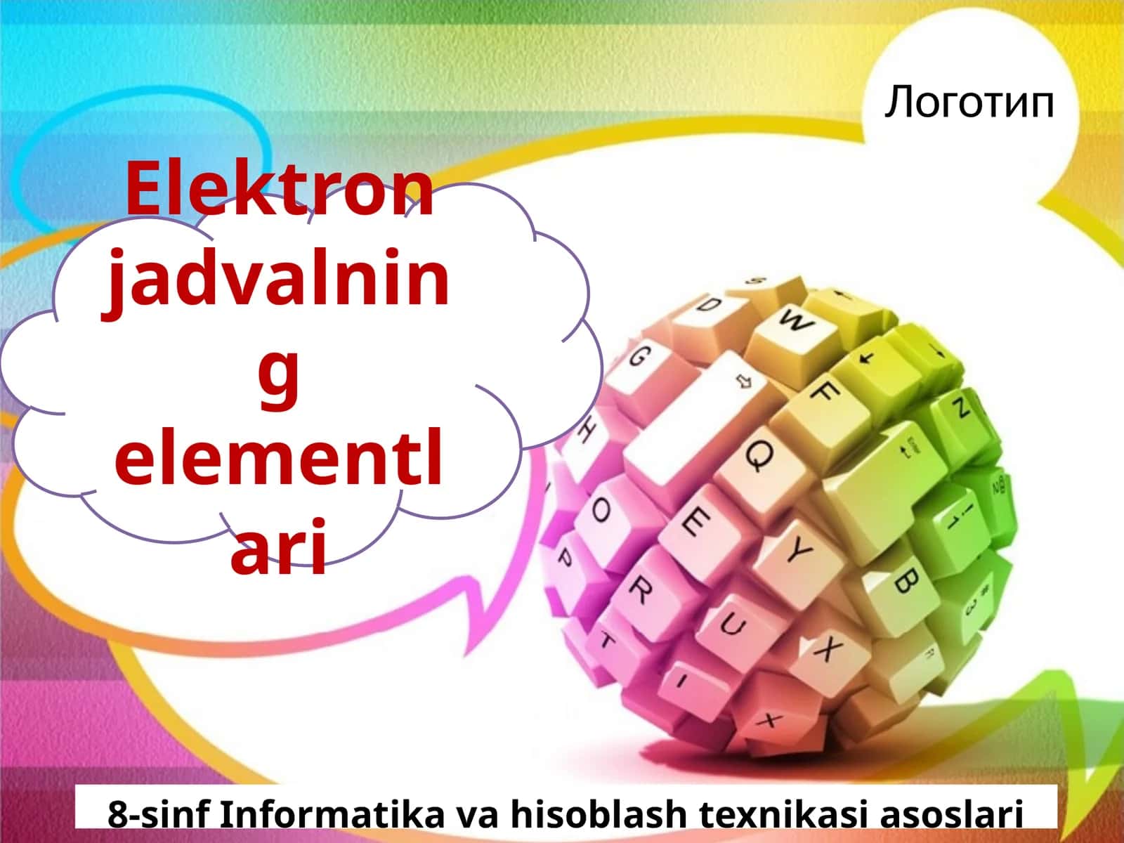8-sinf Informatika Elektron jadvalning elementlari O'qituvchilarga / 6-11 Sinf Dars ishlanmalar