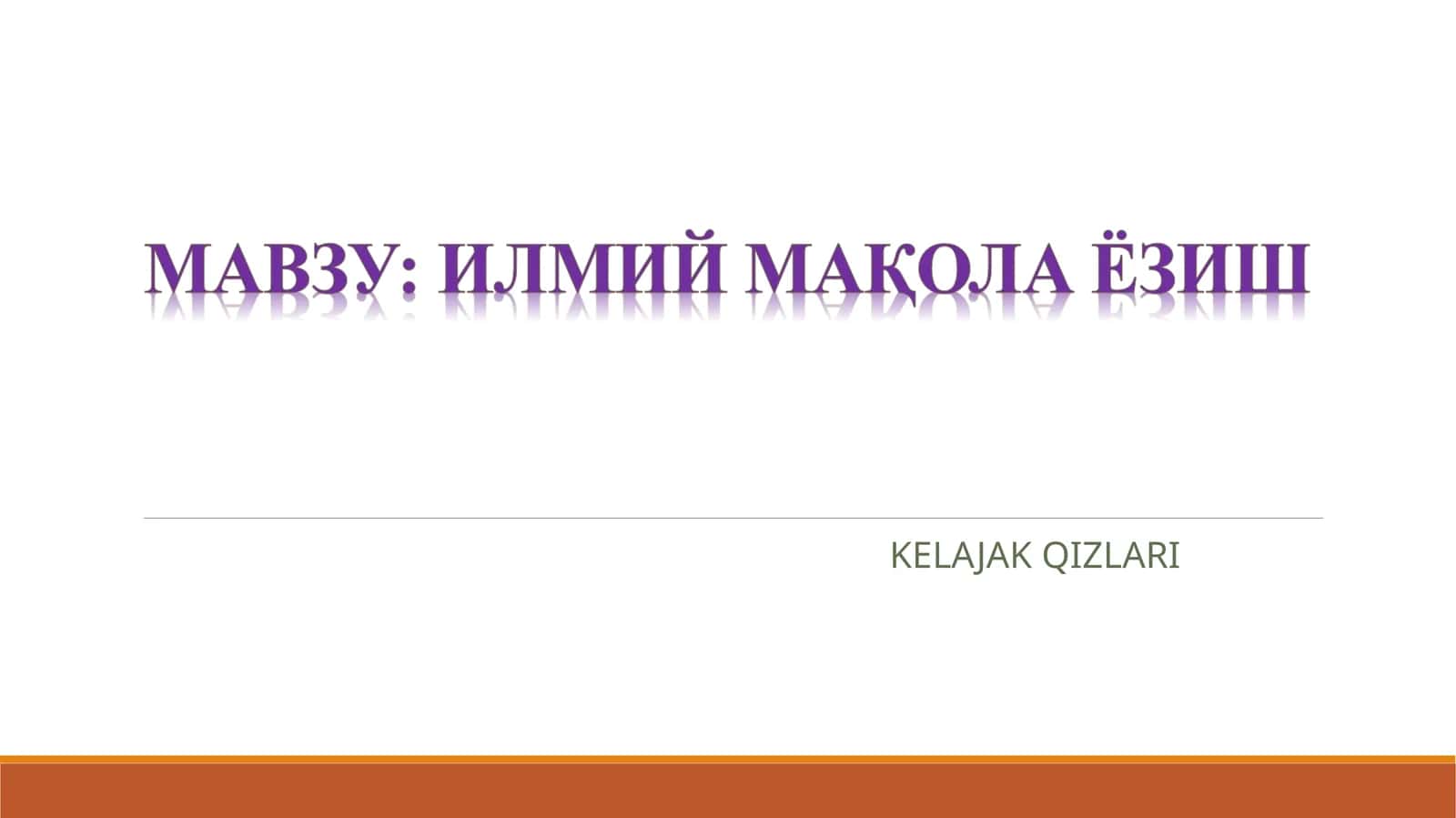 Илмий мақола