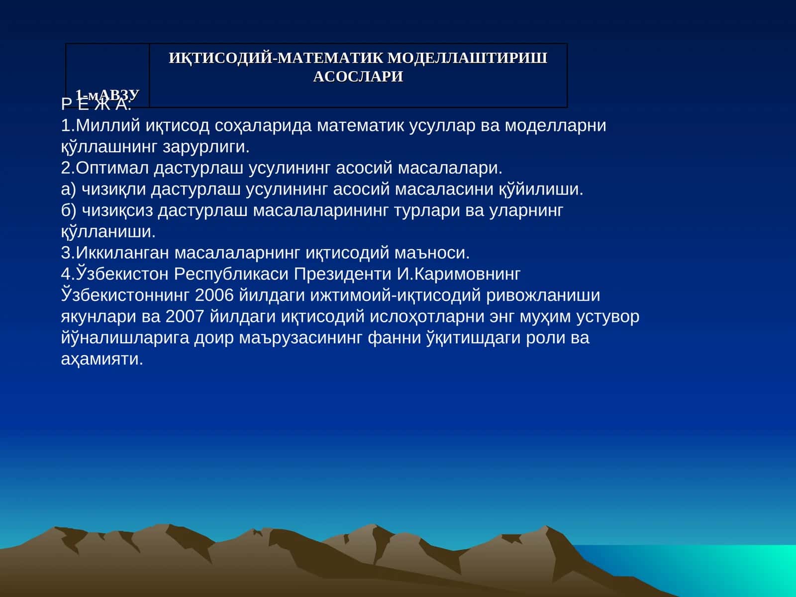 Иқтисодий-математик моделлаштириш асослари