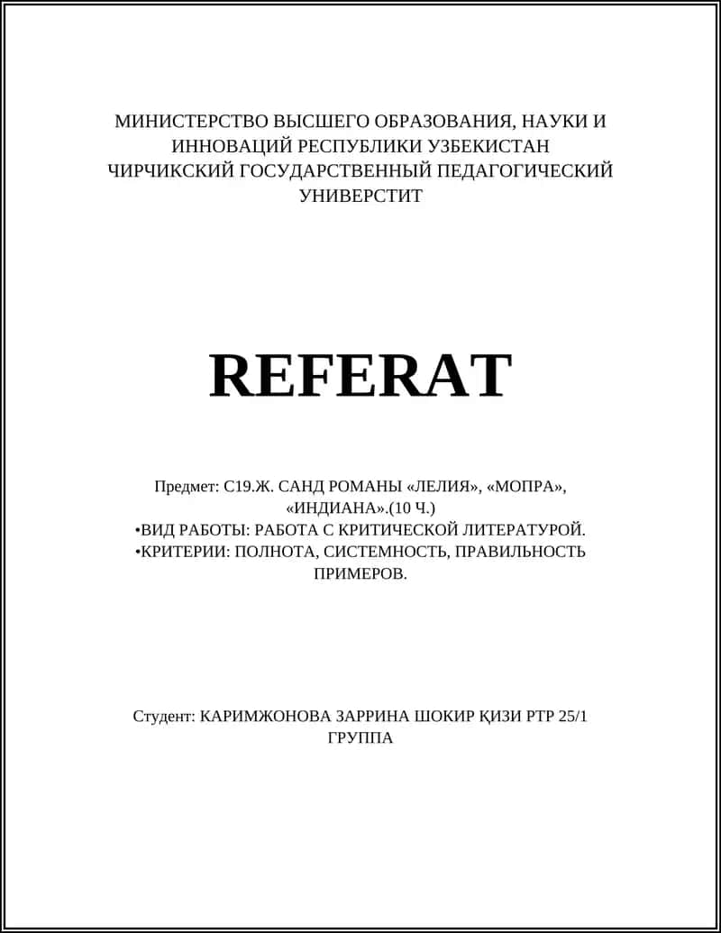 Жорж Санд Романы «Лелия», «Мопра», «Индиана»