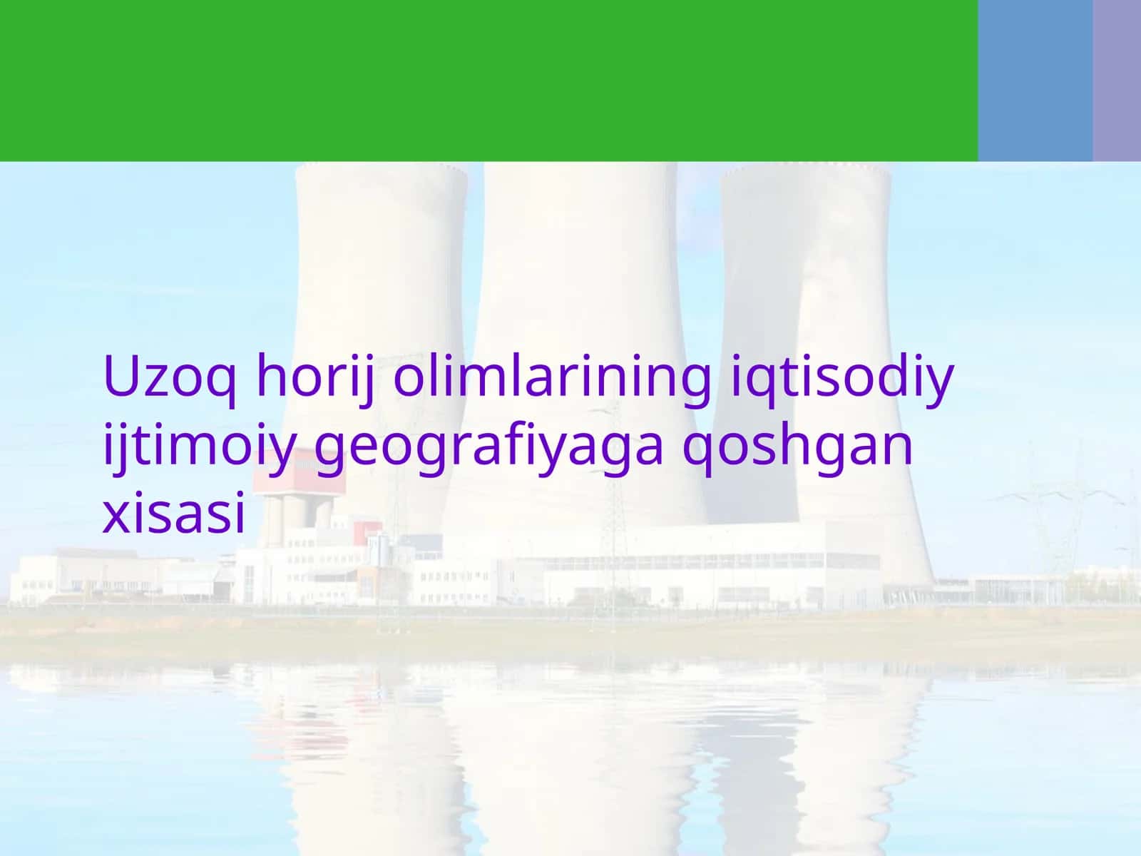 Uzoq xorij olimlarining iqtisodiy ijtimoiy geografiyaga qoshgan xisasi