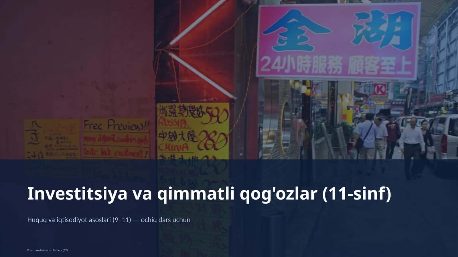 Investitsiya va qimmatli qog'ozlar (11-sinf)