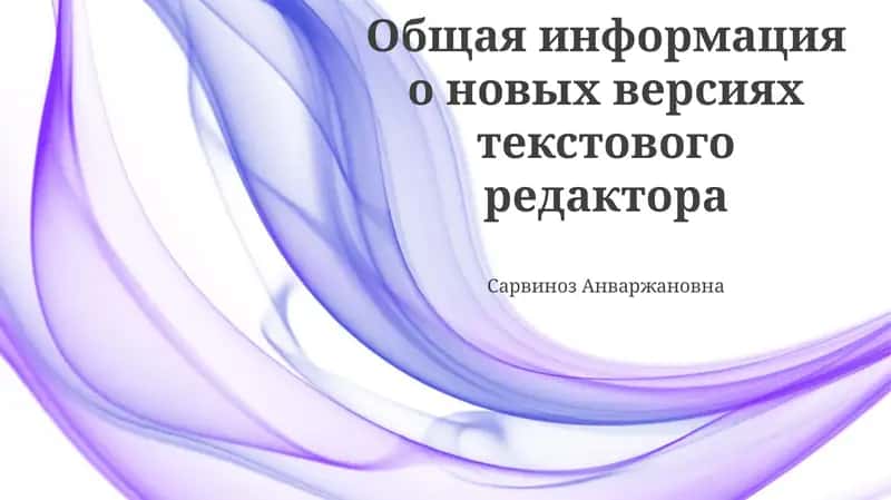 Yangilangin matn muharriri chiqishlari