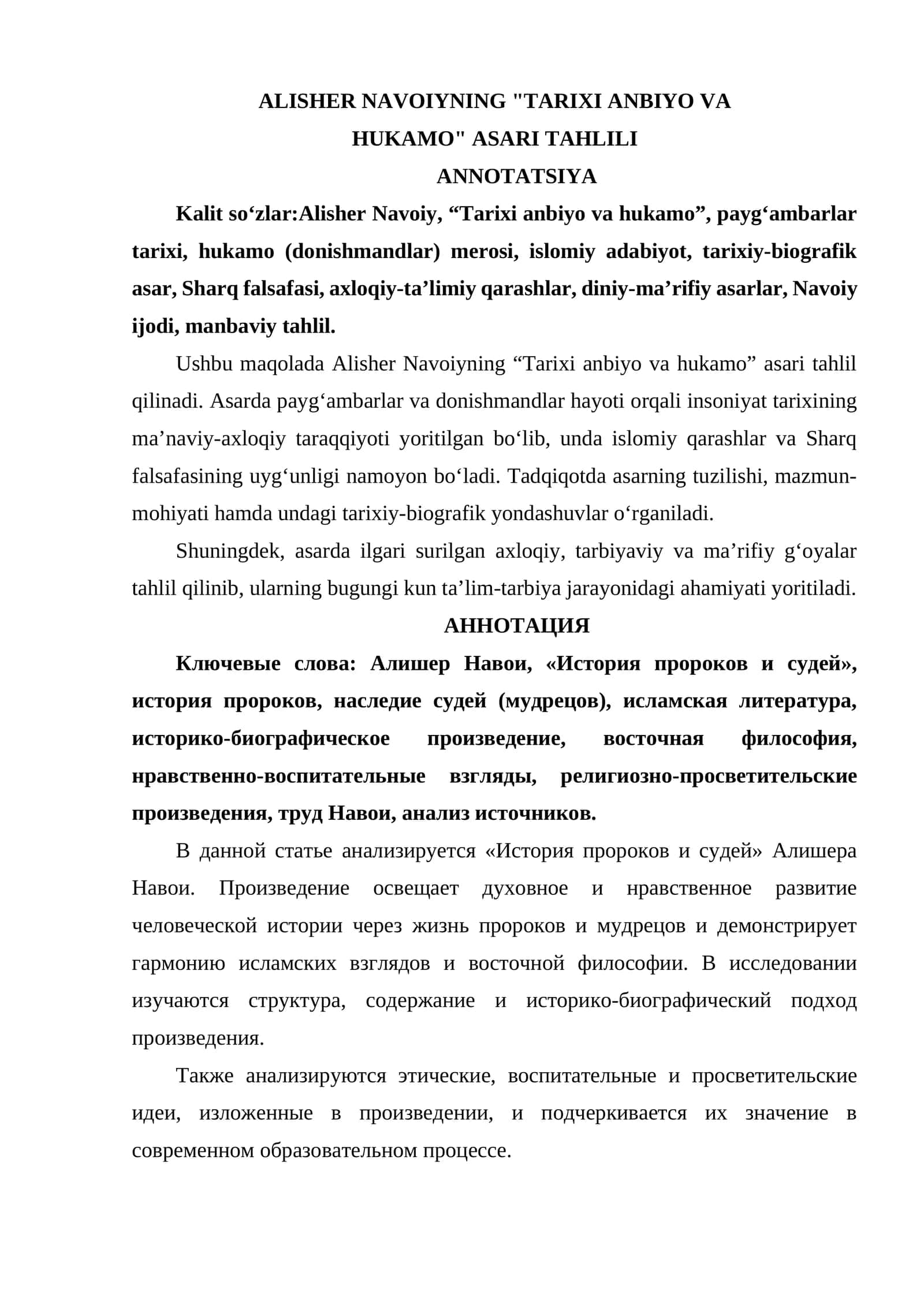 ALISHER NAVOIYNING TARIXI ANBIYO VA HUKAMO ASARI TAHLILI