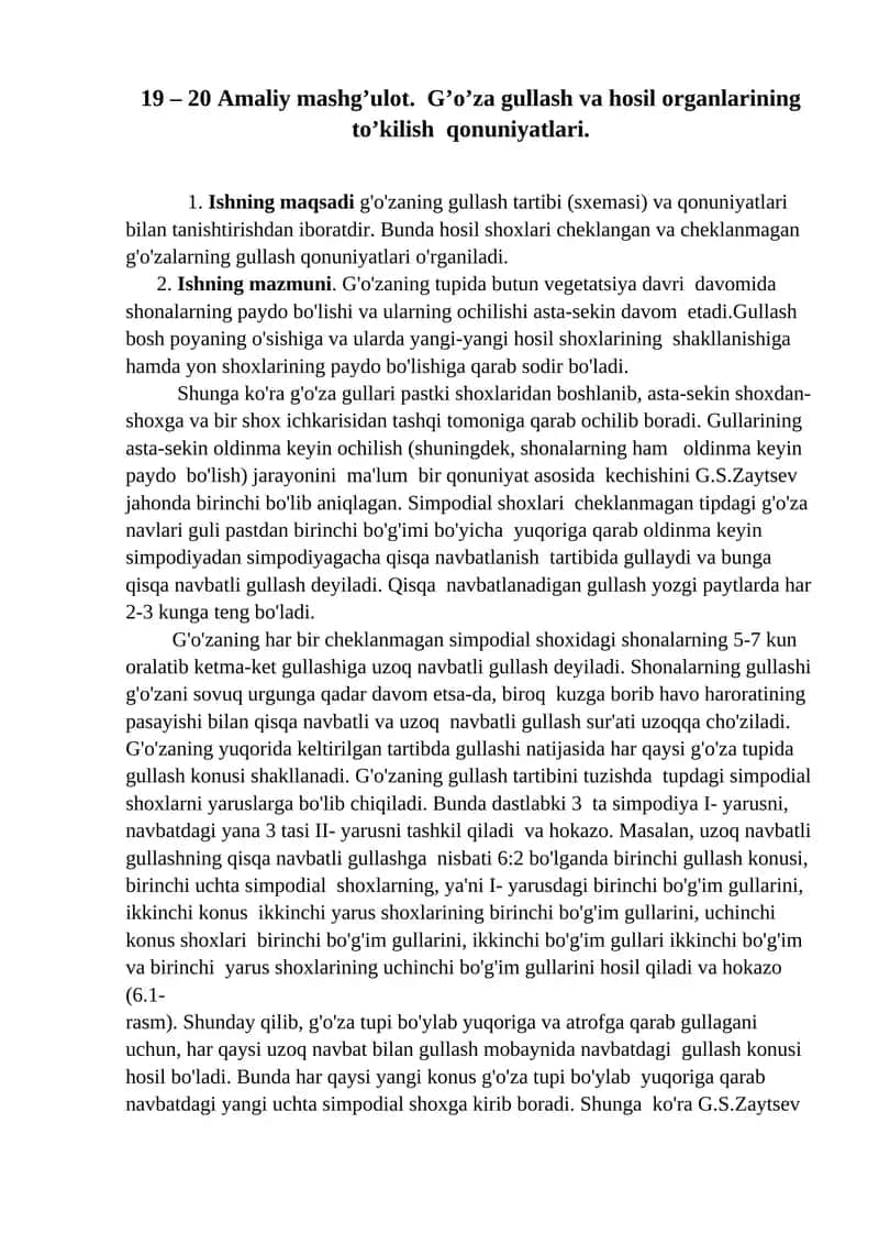 G'o'za gullash va hosil organlarining to’kilish qonuniyatlari