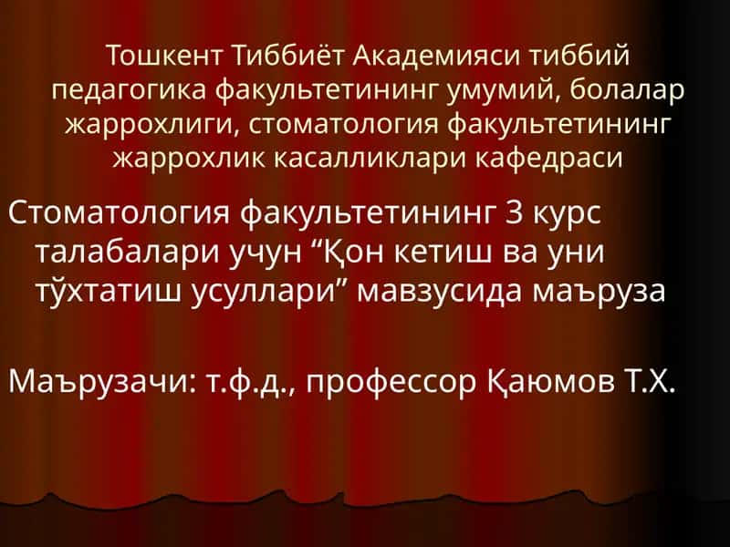 "Қон кетиш ва уни тўхтатиш усуллари"