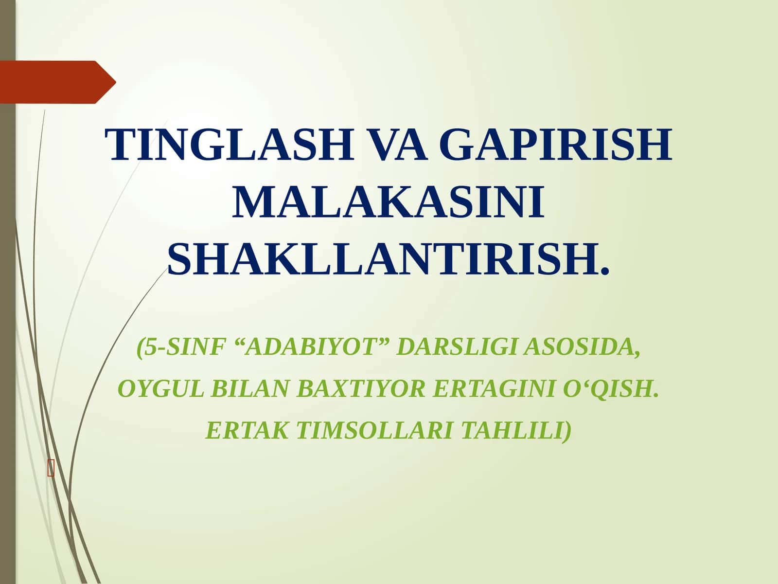 TINGLASH VA GAPIRISH MALAKASINI SHAKLLANTIRISH  (5-sinf “ADABIYOT” Darsligi Asosida,  Oygul bilan baxtiyor ertagini o‘qish.  ertak timsollari tahlili)
