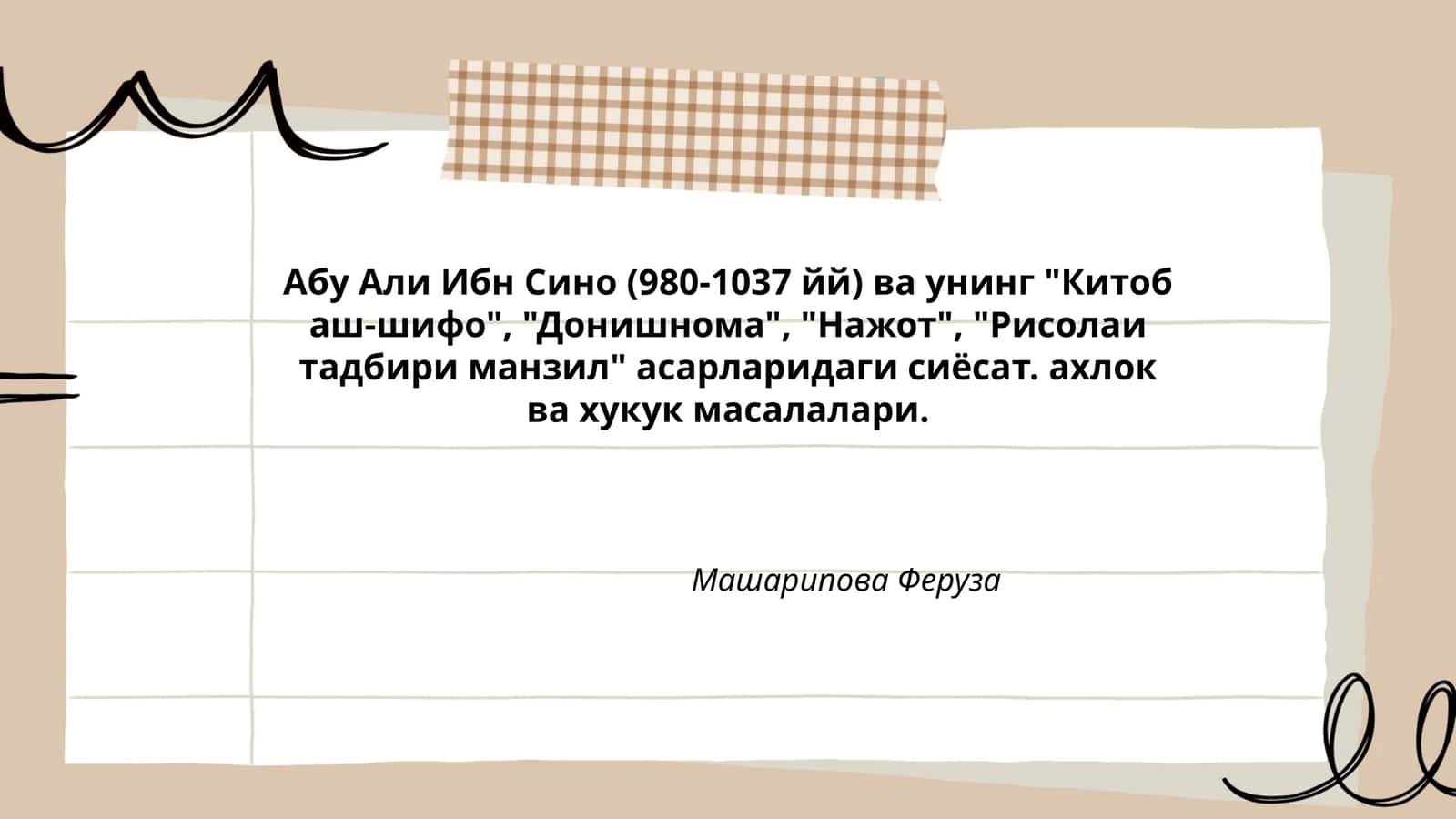 Китоб аш-шифо