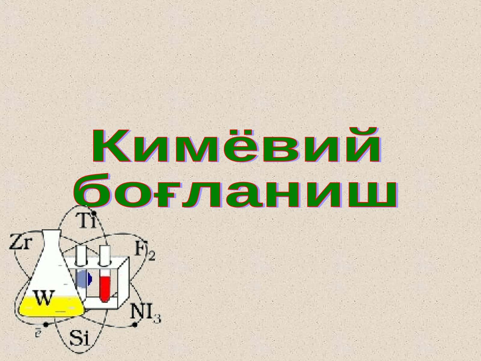 Kimyoviy bog'lanish
