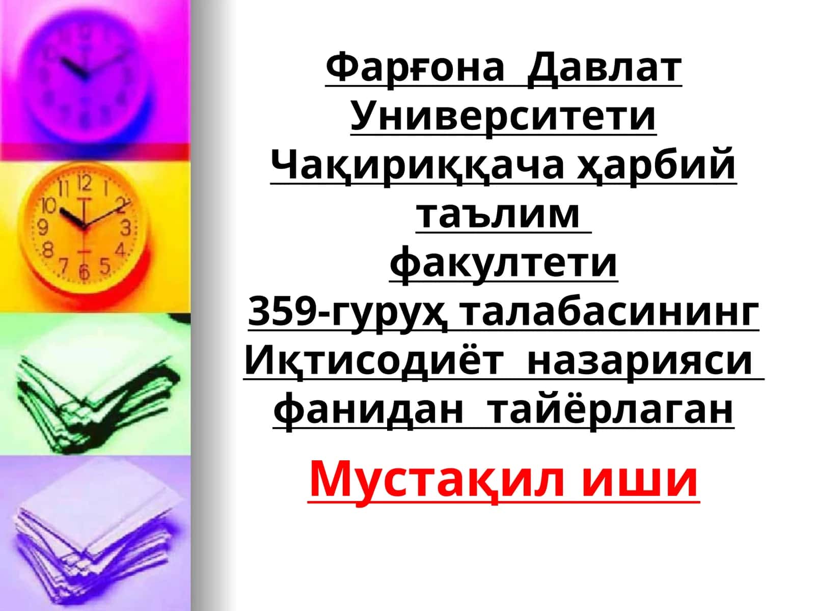 Иқтисодиёт назарияси