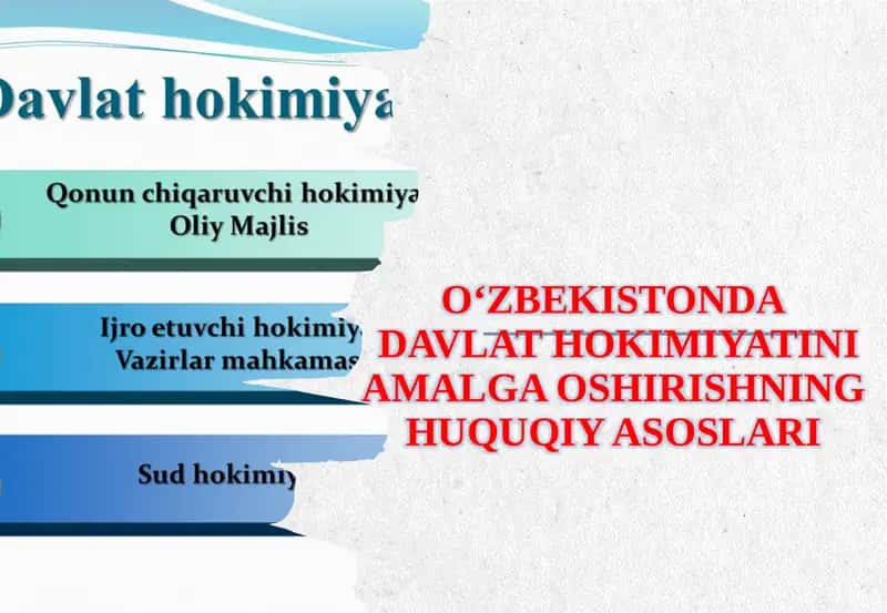 O‘ZBEKISTONDADAVLAT HOKIMIYATINI AMALGA OSHIRISHNING HUQUQIY ASOSLARI