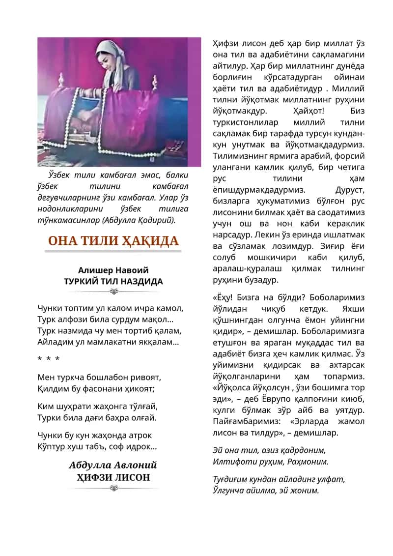ОНА ТИЛИ ҲАҚИДА she'rlar to'plami