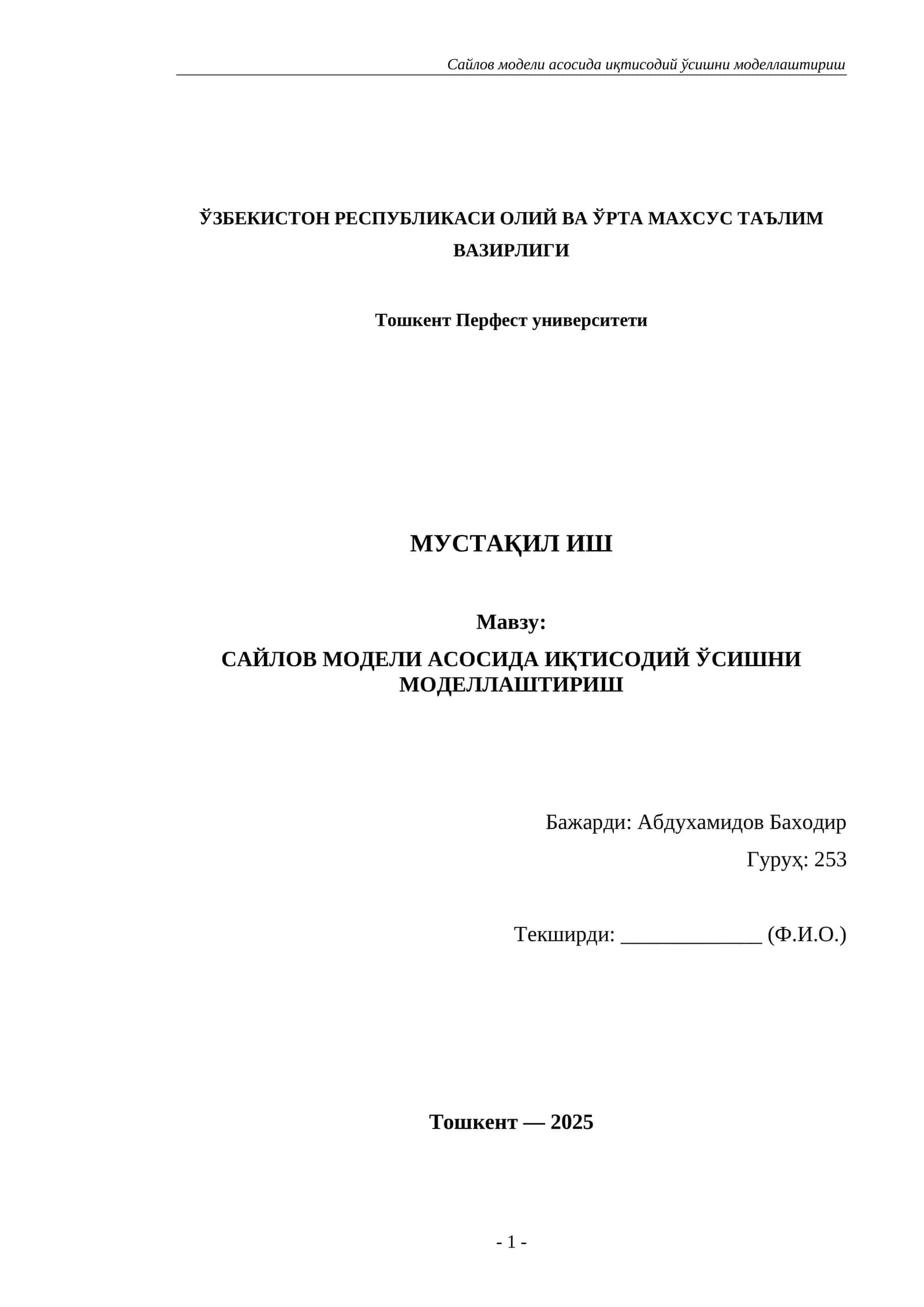 Сайлов модели асосида иқтисодий ўсишни моделлаштириш