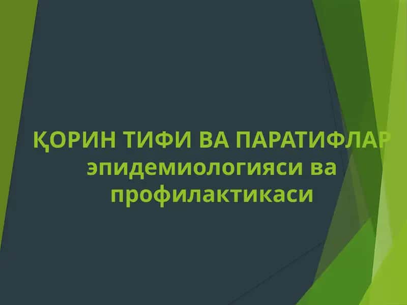 ҚОРИН ТИФИ ВАПАРАТИФЛАР эпидемиологияси ва профилактикаси