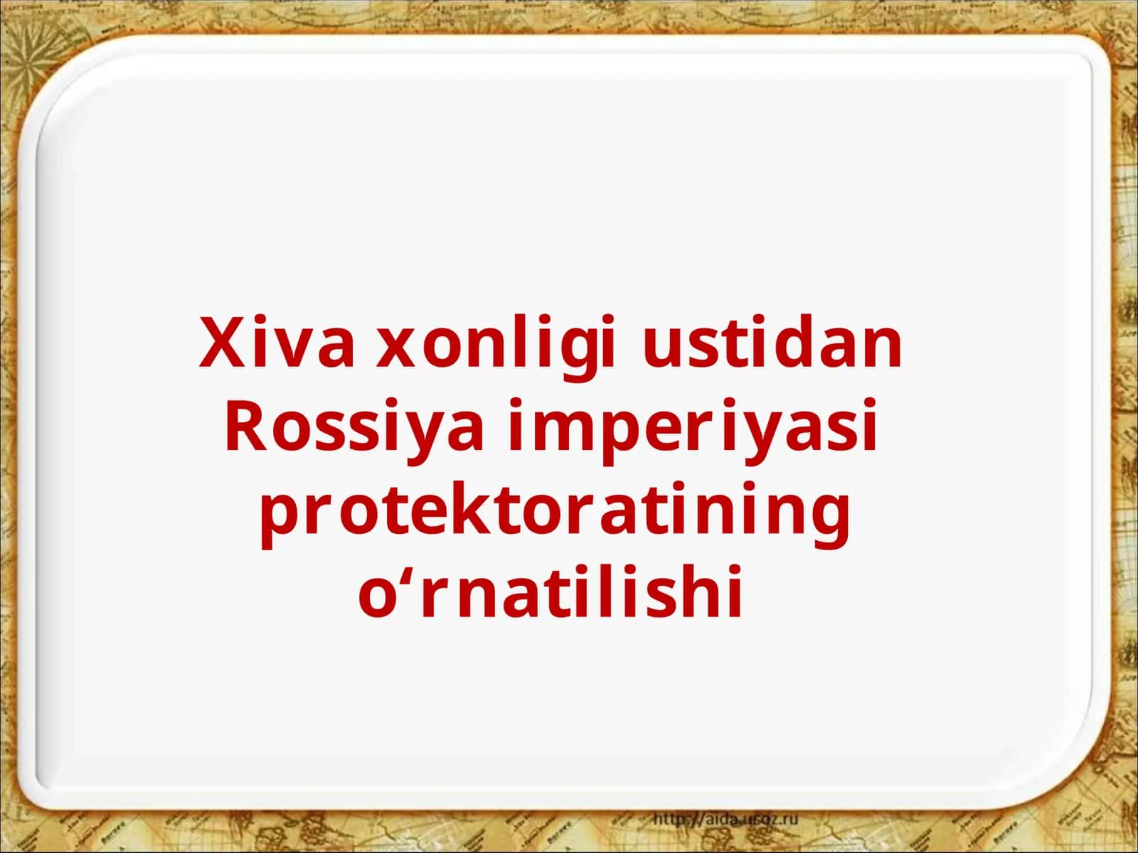 Xiva  xonligi  ustidan Rossiya  imperiyasi protektoratining o‘rnatilishi
