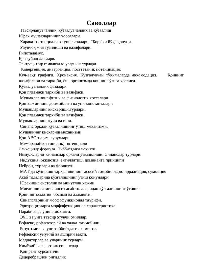 Мушакларнинг физик ва физиологик хоссалари