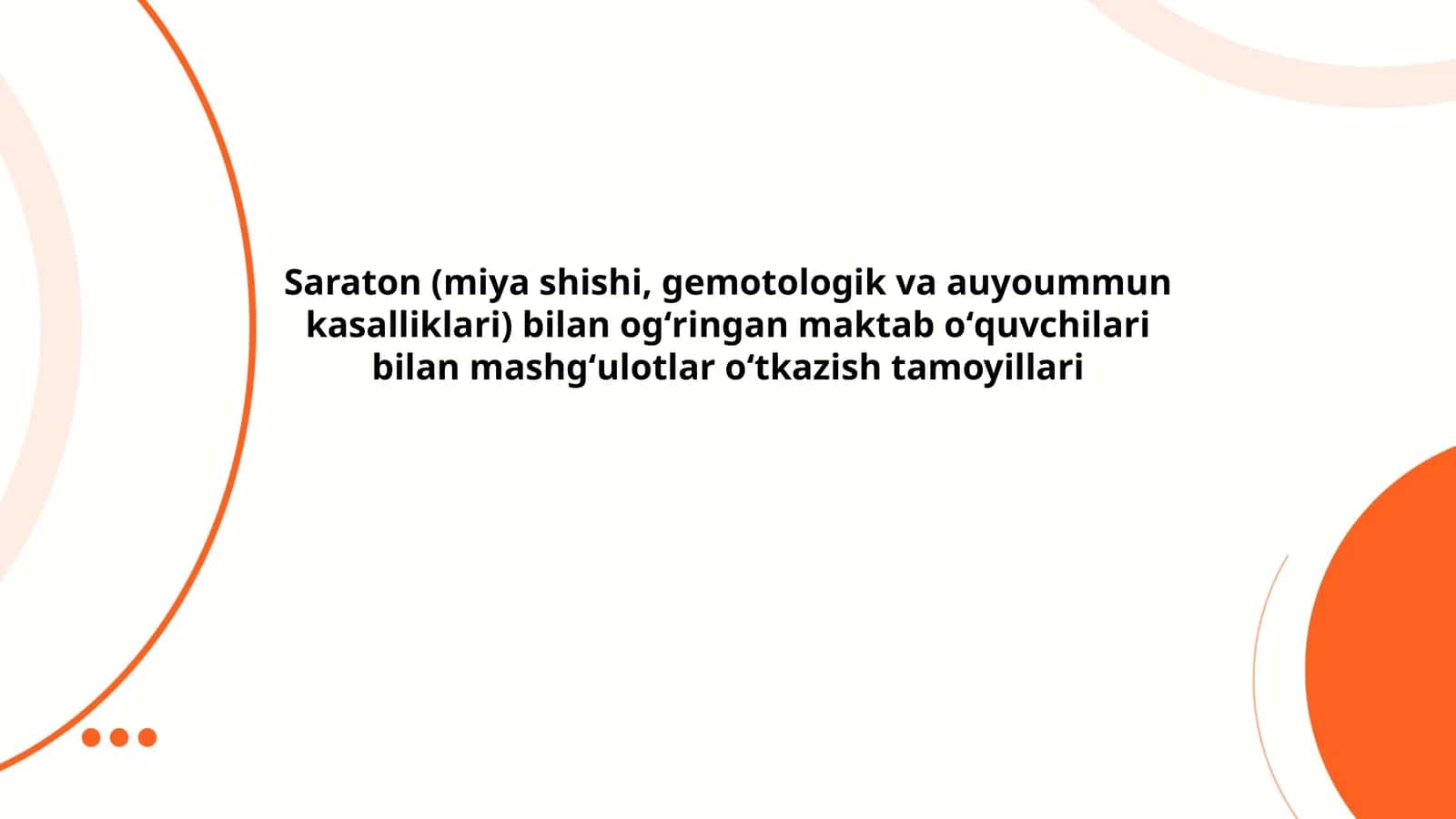 Saratoni (miya shishi, gemotologik va auyoummun kasalliklari) bilan ogʻringan maktab oʻquvchilari bilan mashgʻulotlar oʻtkazish tamoyillari