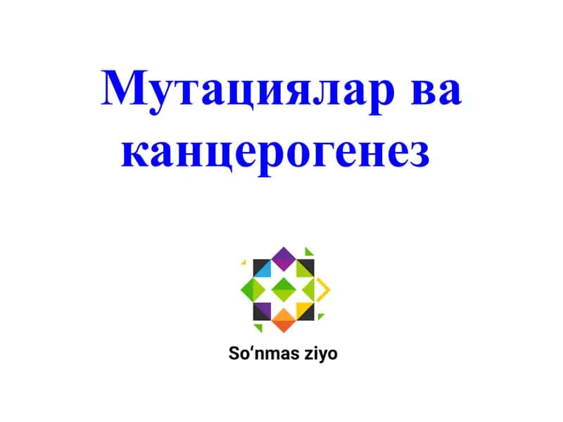 Мутациялар ва канцерогенез