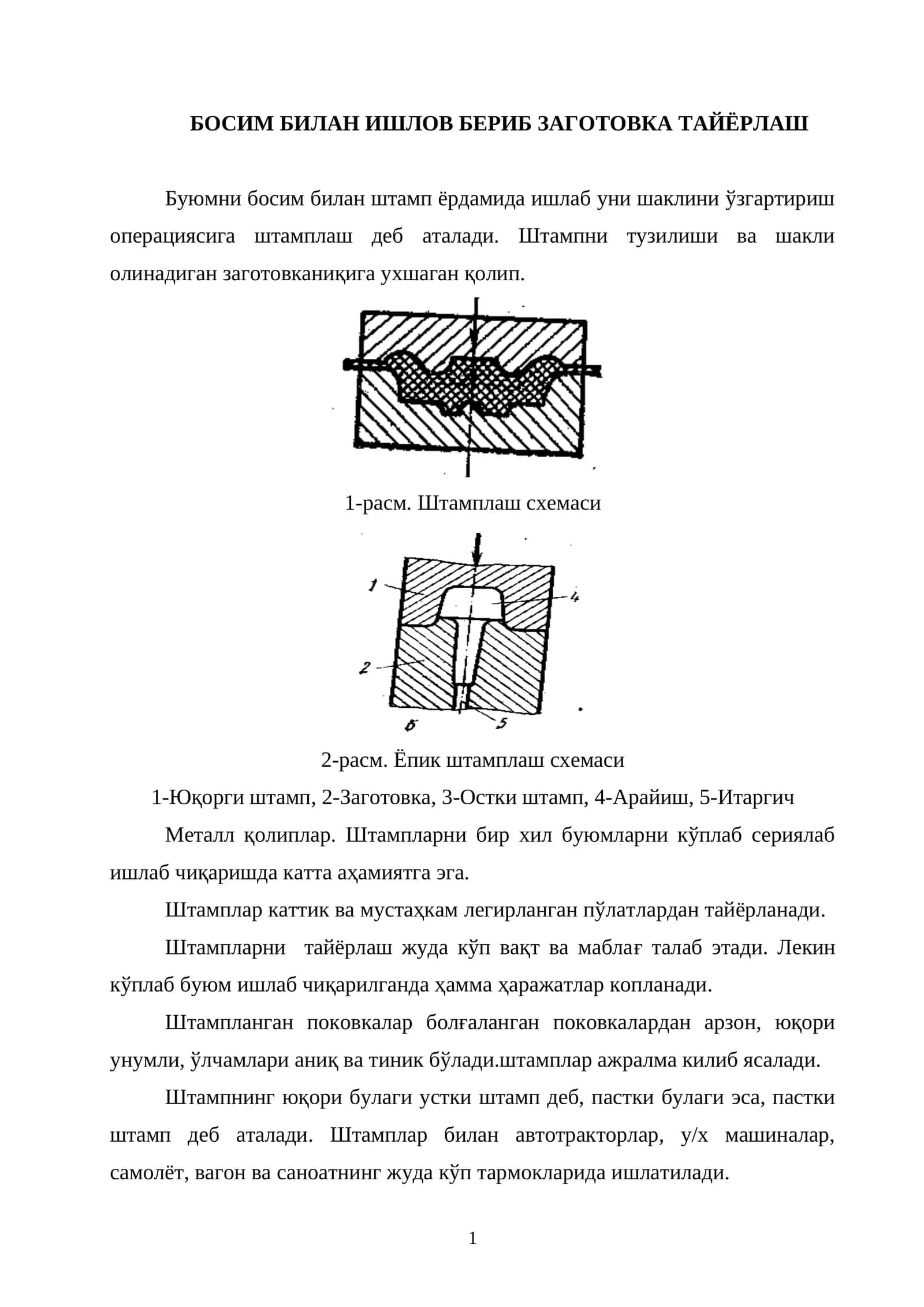 Bosim Bilan Ishlov Berib Zagotovka Tayyorlash