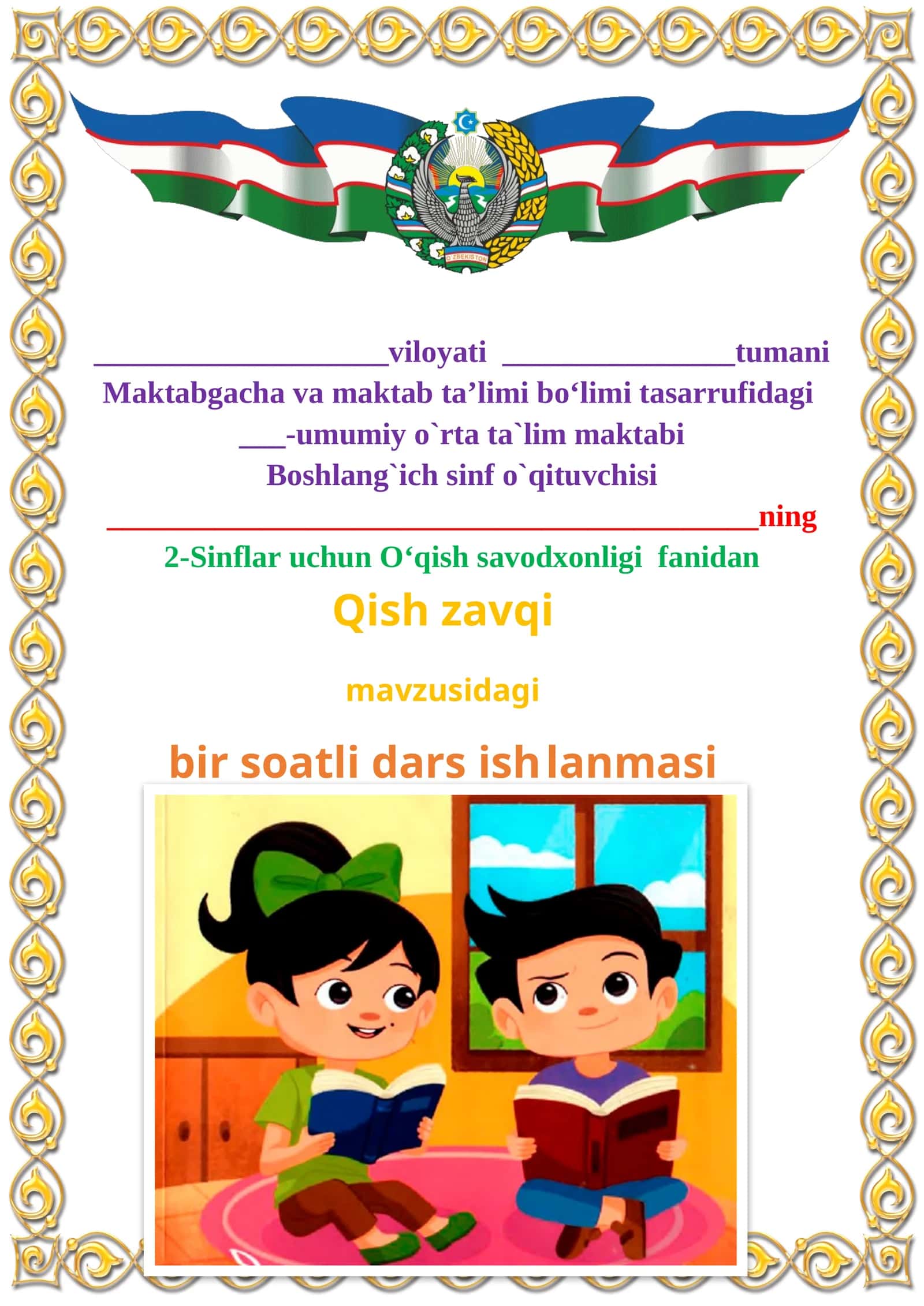 Qish zavqi mavzusida 2-sinf O'qish fanidan dars ishlanmasi