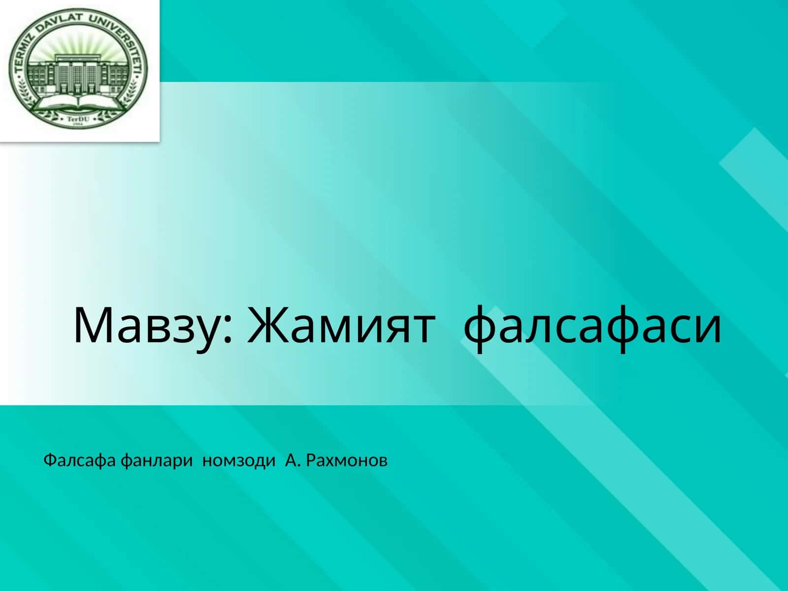 Жамият фалсафаси