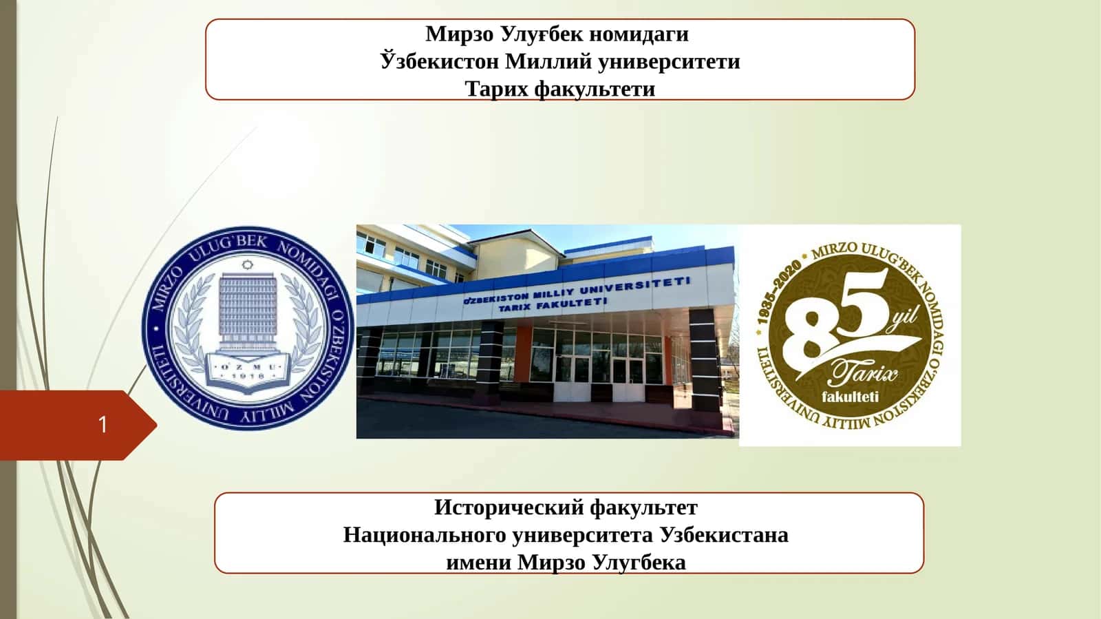 Ойва қуёшкалендарлари тарихидан