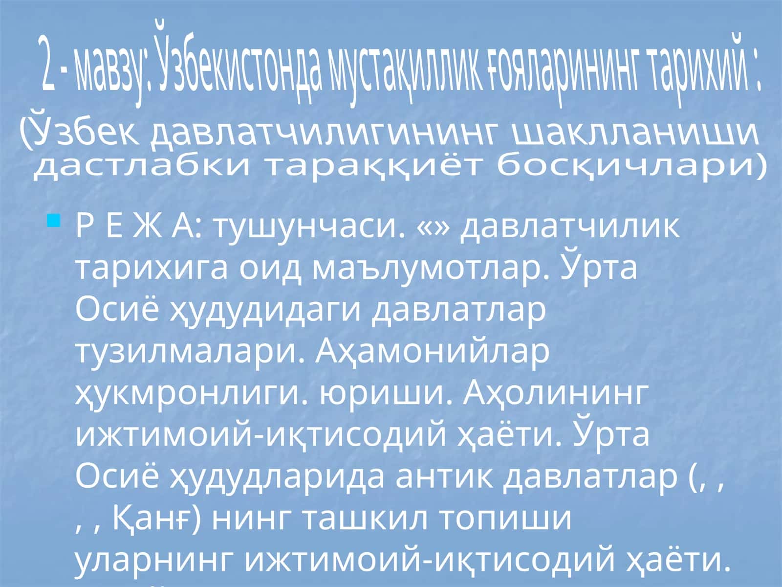 Ўзбекистонда мустақиллик ғояларининг тарихий: