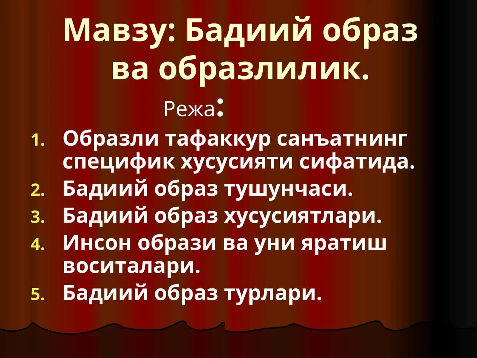 Бадиий образ ва образлилик