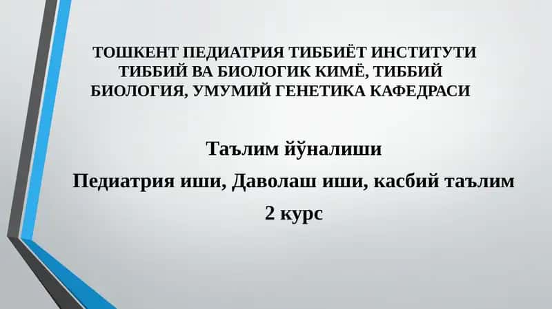 УГЛЕВОДЛАР АЛМАШИНУВИ