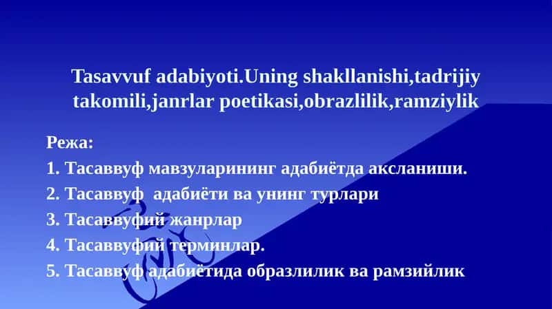 Tasavvuf adabiyoti.Uning shakllanishi,tadrijiy takomili,janrlar poetikasi,obrazlilik,ramziylik