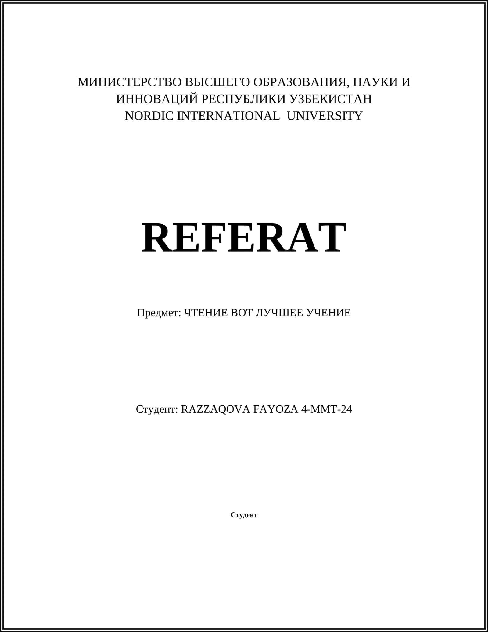 ЧТЕНИЕ ВОТ ЛУЧШЕЕ УЧЕНИЕ