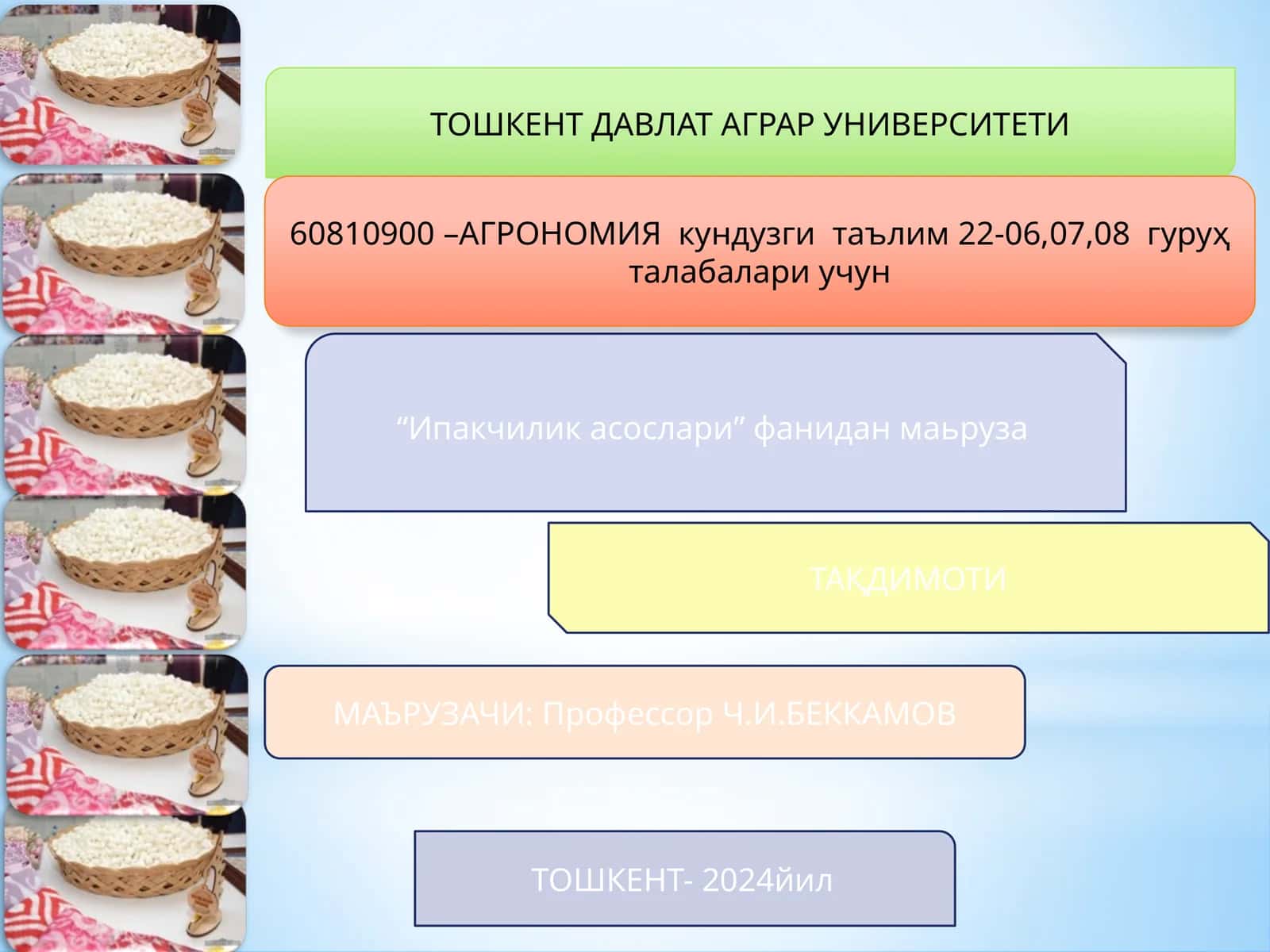Ипакчилик асослари