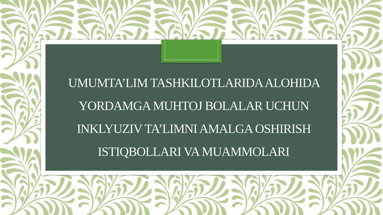 Umumta’limtashkilotlarida alohida yordamga muhtoj bolalar uchun inklyuziv ta’limni amalga oshirish istiqbollari va muammolari