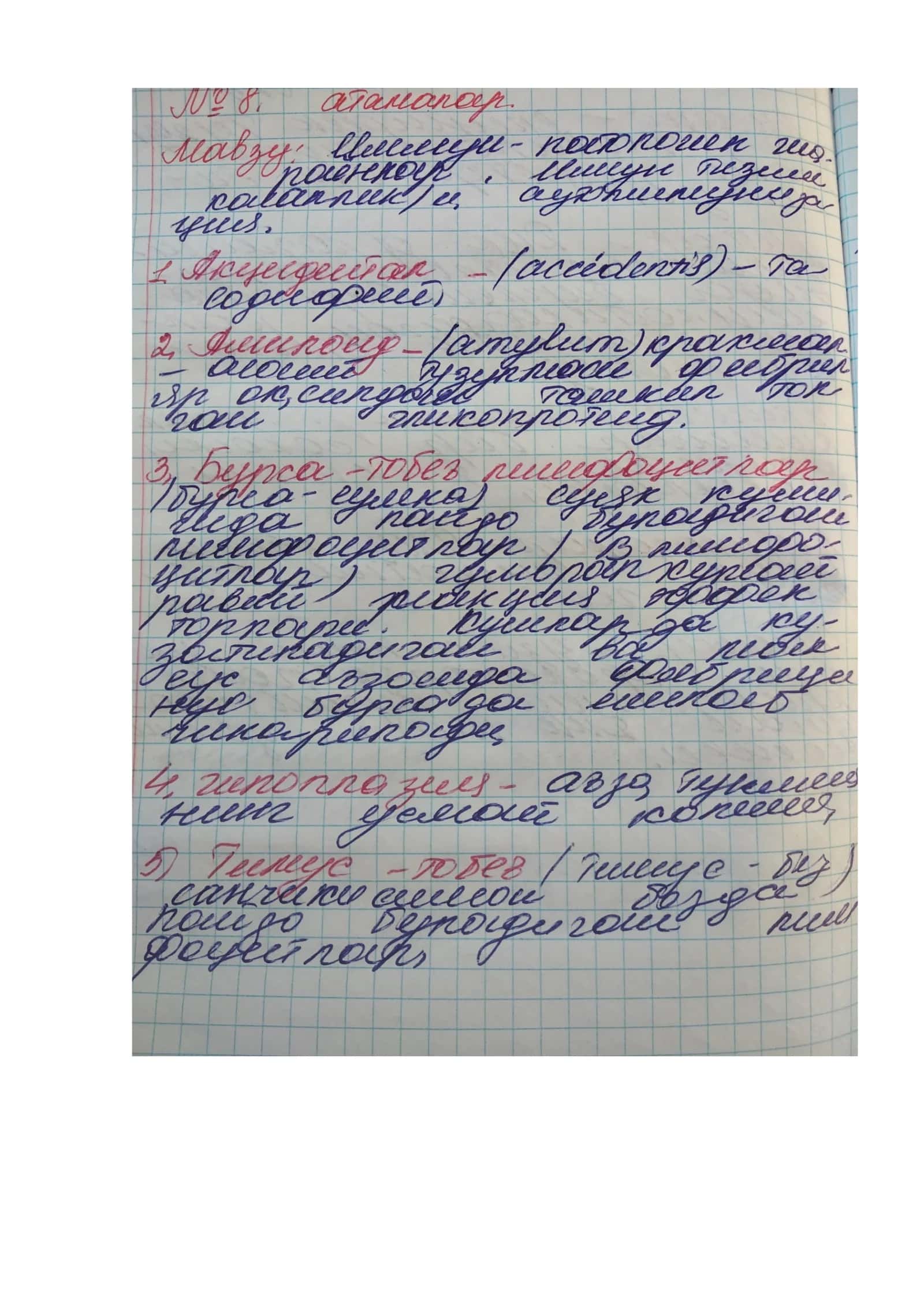 Mavzu: Biologiya fanining asosiy tuzilishi