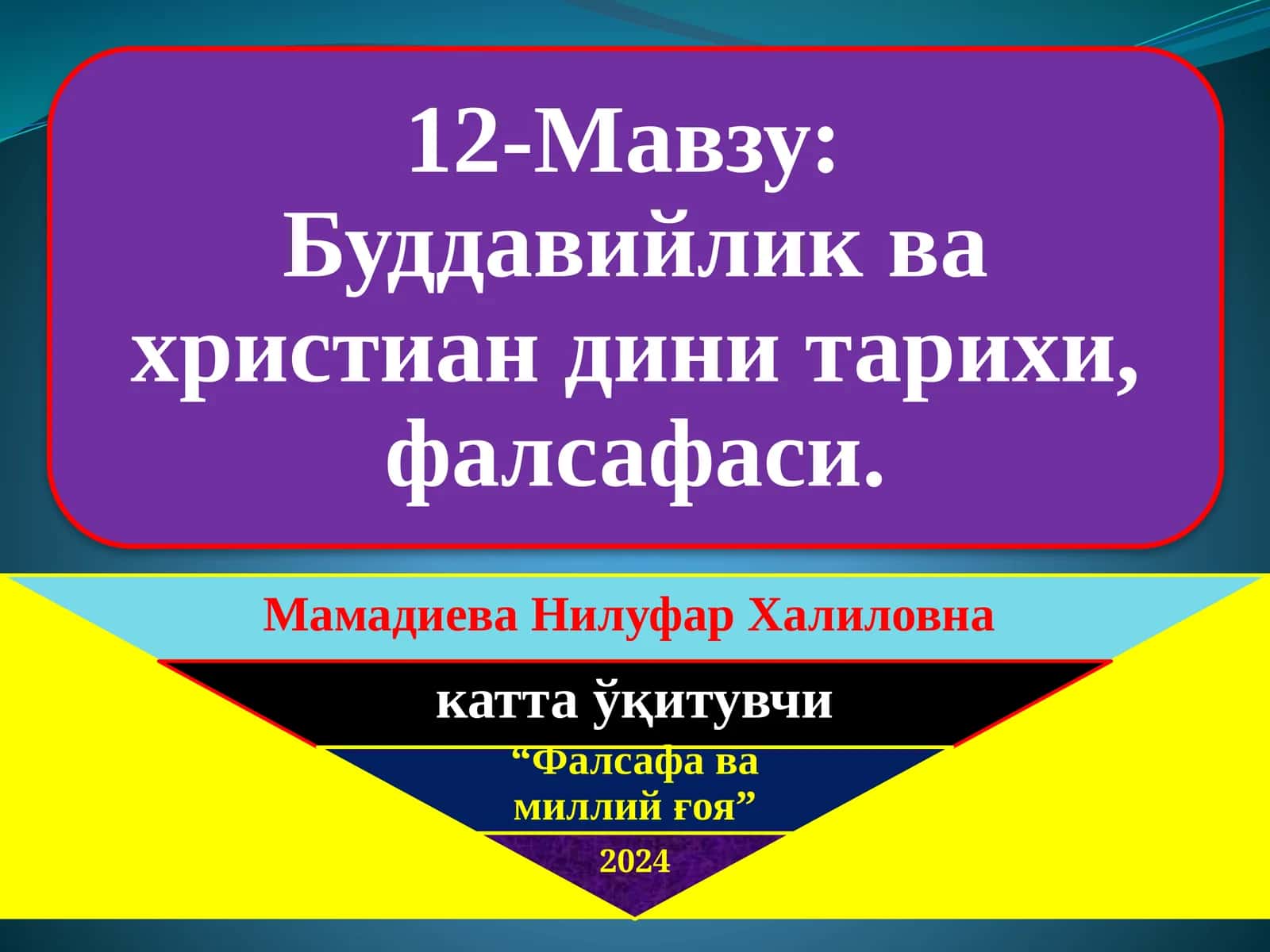 Буддизм ва Христианликнинг пайдо бўлиши