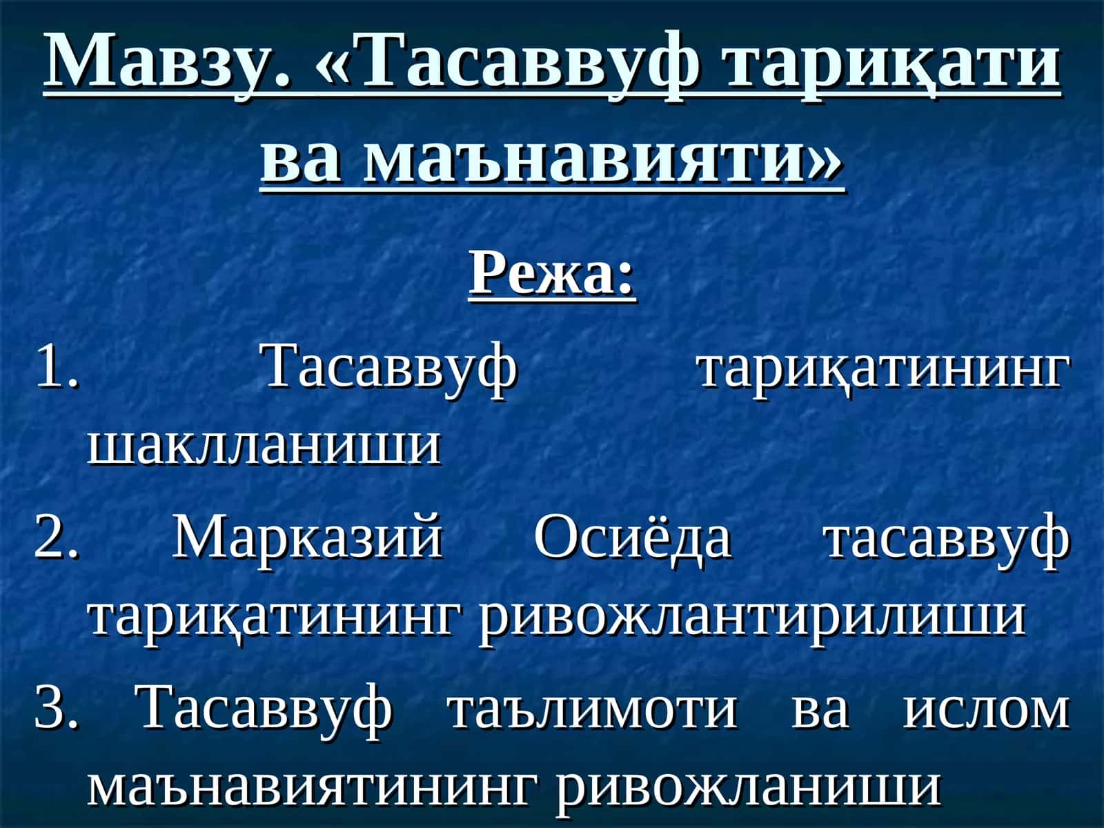 Тасаввуф тариқати ва маънавияти