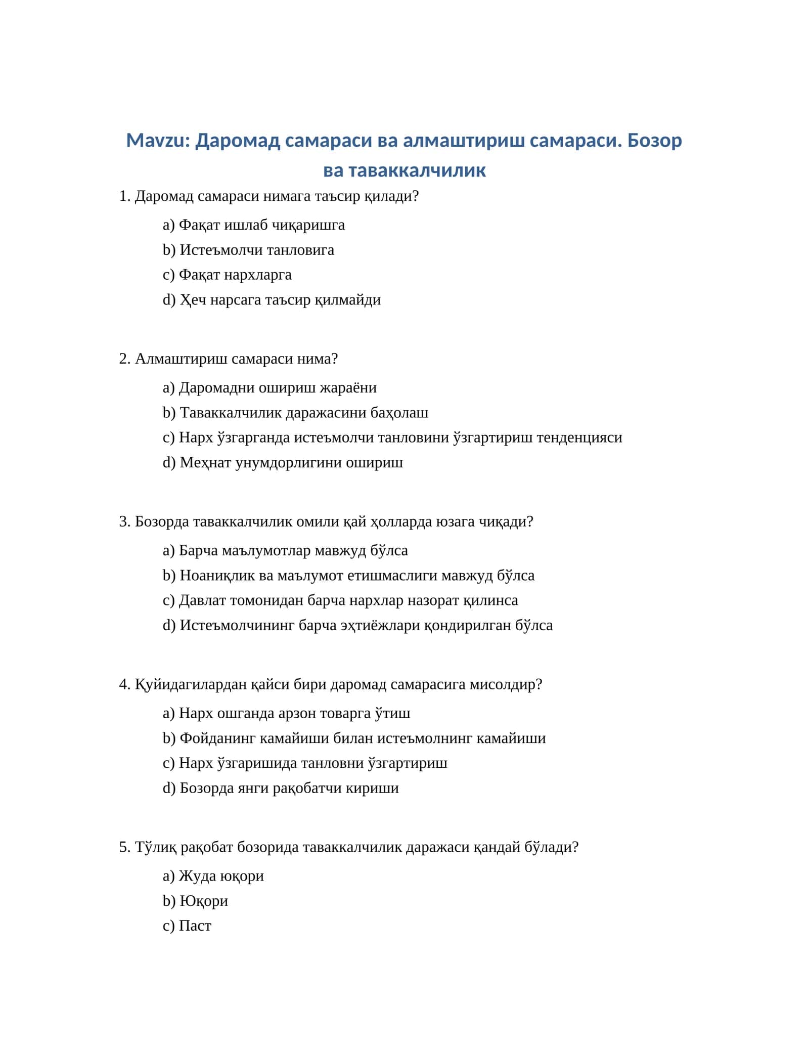 Даромад самараси ва алмаштириш самараси. Бозор ва таваккалчилик